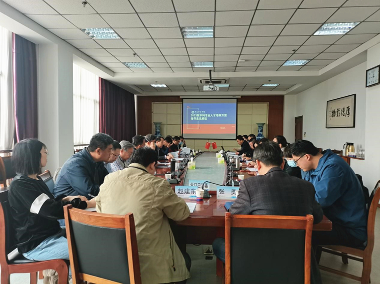 红足—世足球网召开教学工作委员会2023年第一次会议