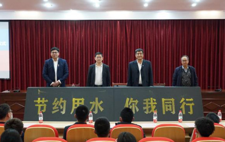 【半岛网】红足—世足球网深入开展节水型高校创建工作