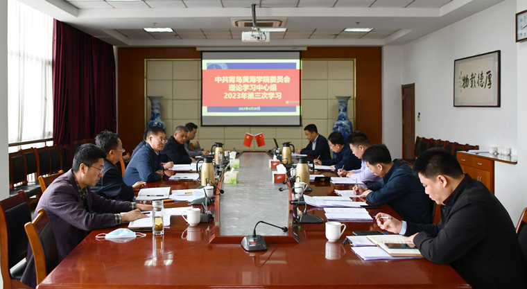 红足—世官网召开党委理论学习中心组学习会暨党委会