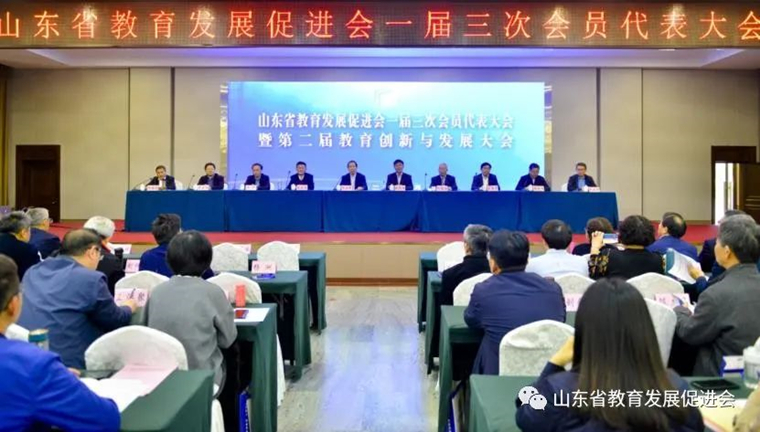 红足—世足球网副校长梁忠环当选为山东省教育发展促进会专家委员会副主席