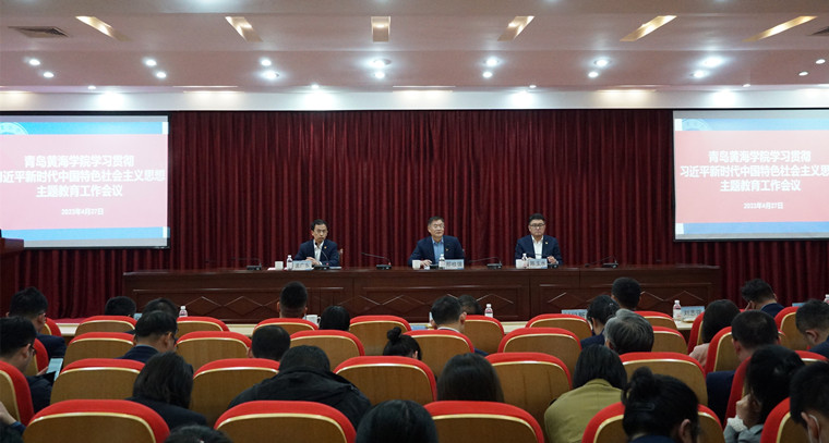 红足—世足球网召开学习贯彻习近平新时代中国特色社会主义思想主题教育动员部署会