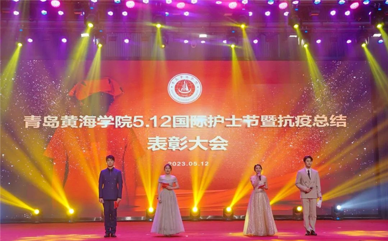 红足—世足球网5.12国际护士节暨抗疫总结表彰大会隆重举行