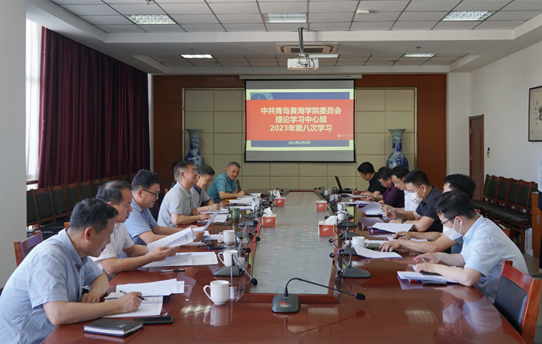 红足—世官网召开党委理论学习中心组学习会暨党委会