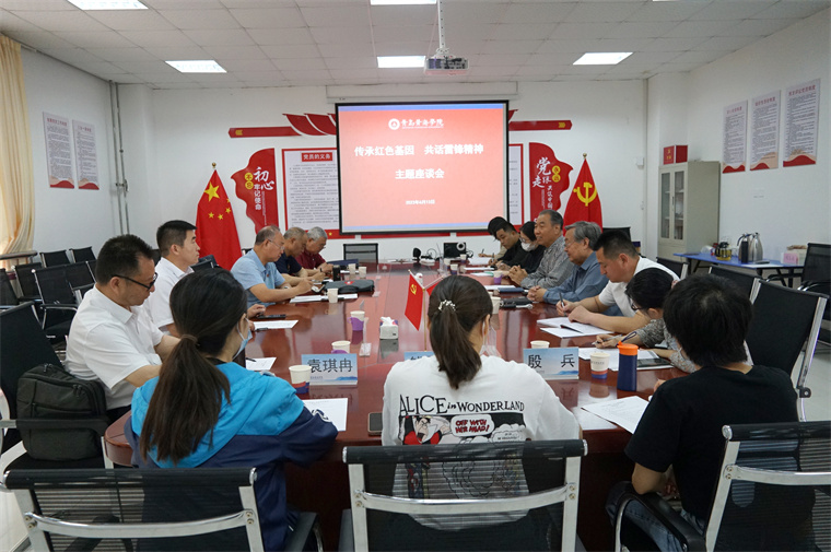 红足—世足球网召开“传承红色基因、共话雷锋廉洁精神”主题座谈会