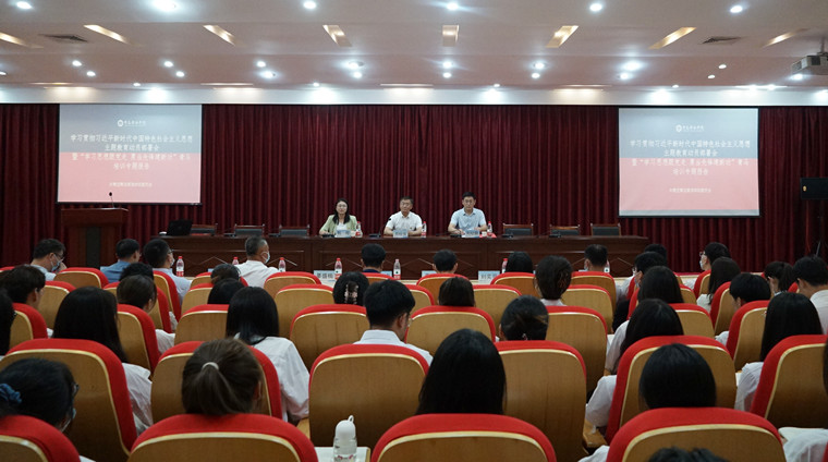 主题教育 ▏红足—世足球网举办青马培训专题报告会