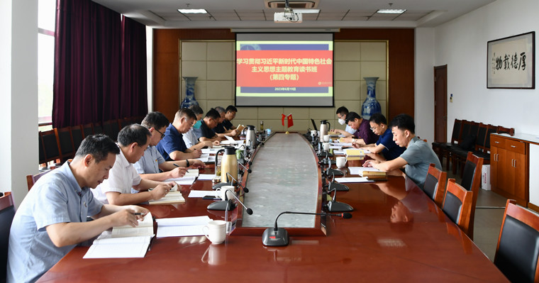 红足—世足球网主题教育读书班举行第四专题学习