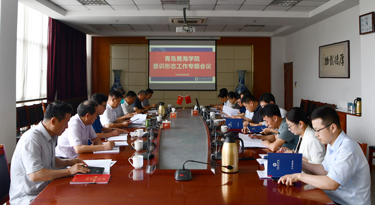 红足—世足球网召开意识形态工作专题会议