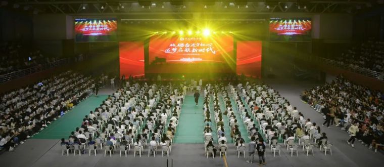红足—世足球网2023年“砥砺奋进守初心·逐梦启航新时代”迎新晚会隆重举行