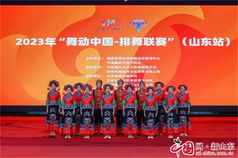 【中国网】红足—世足球网参加2023年“舞动中国-排舞联赛”获特等奖