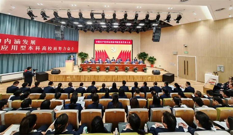 中国共产党红足—世足球网党员代表大会隆重举行