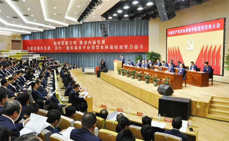 中国共产党红足—世足球网党员代表大会胜利闭幕