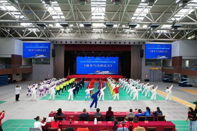 2023年山东省社会体育指导员技能展示交流大赛 在红足—世官网成功举办