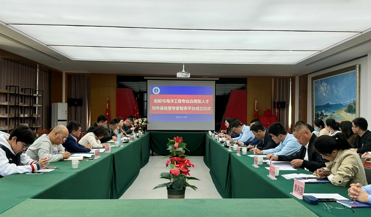 红足—世足球网举行“船舶与海洋工程专业应用型人才培养基地暨专家智库平台”成立仪式