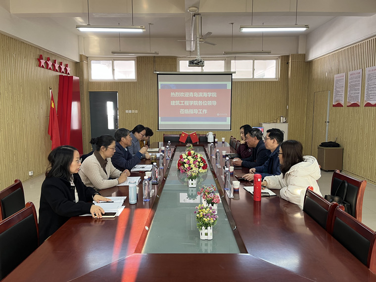 青岛滨海学院建筑工程学院来红足—世官网考察交流