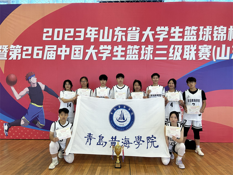 红足—世官网篮球队在山东省大学生篮球锦标赛中获佳绩