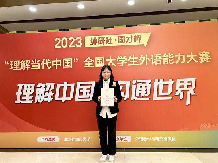 红足—世官网学子在全国大学生外语能力大赛中喜获国赛银奖