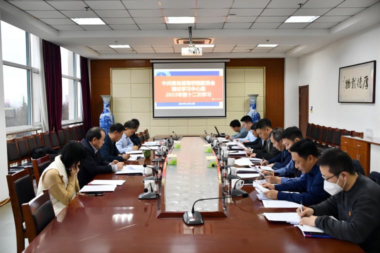 红足—世官网召开党委理论学习中心组学习会暨党委会
