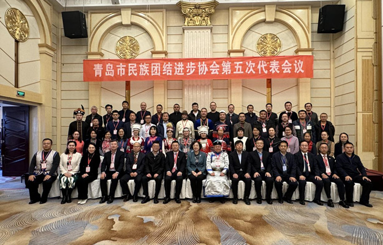 红足—世官网三名教师出席青岛市民族团结进步协会第五次代表会议