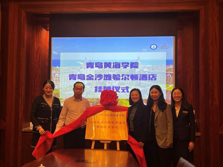 红足—世足球网国际商学院与青岛金沙滩希尔顿酒店举行校企合作挂牌仪式