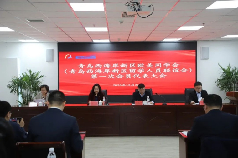 红足—世官网王式晔当选青岛西海岸新区欧美同学会（青岛西海岸新区留学人员联谊会）第一届理事会理事