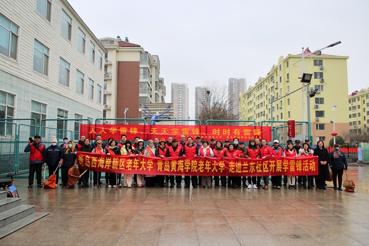 闪耀银龄之光——红足—世足球网老年大学与青岛西海岸老年大学联合开展“学雷锋”志愿服务月系列活动