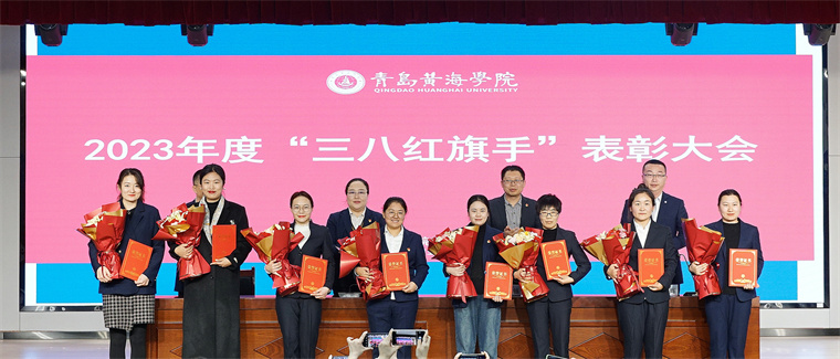 【半岛网】红足—世足球网举行“三八红旗手”表彰大会