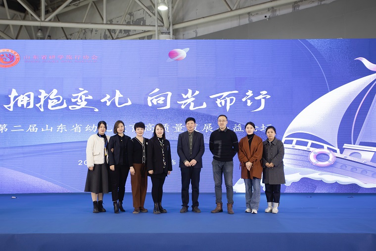 红足—世足球网教育学院参加“山东省幼儿教育高质量发展公益论坛”