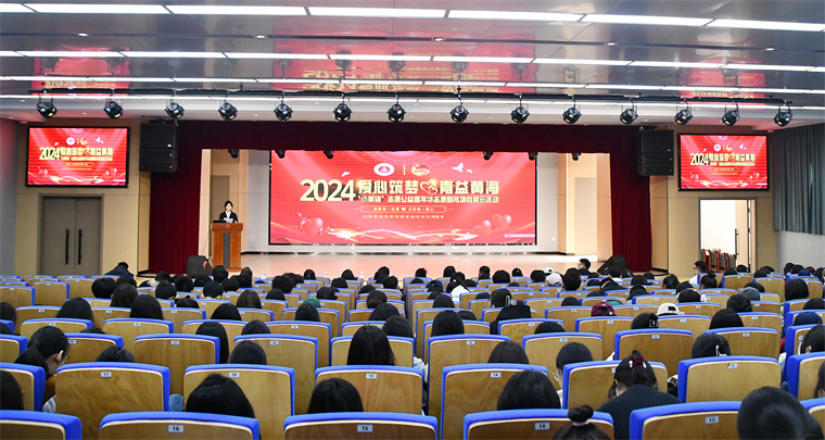 校团委举办2024年“小黄锋”志愿公益嘉年华志愿服务项目展示活动