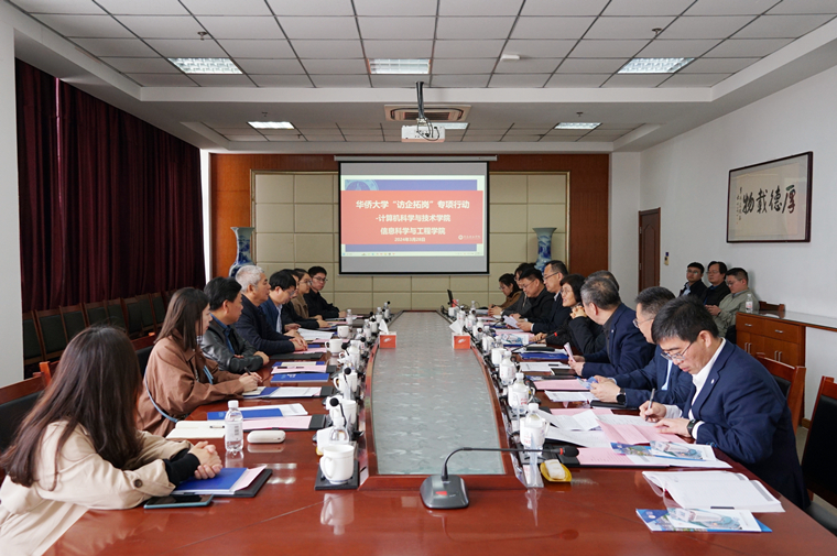 华侨大学党委副书记刘斌一行来红足—世官网访企拓岗