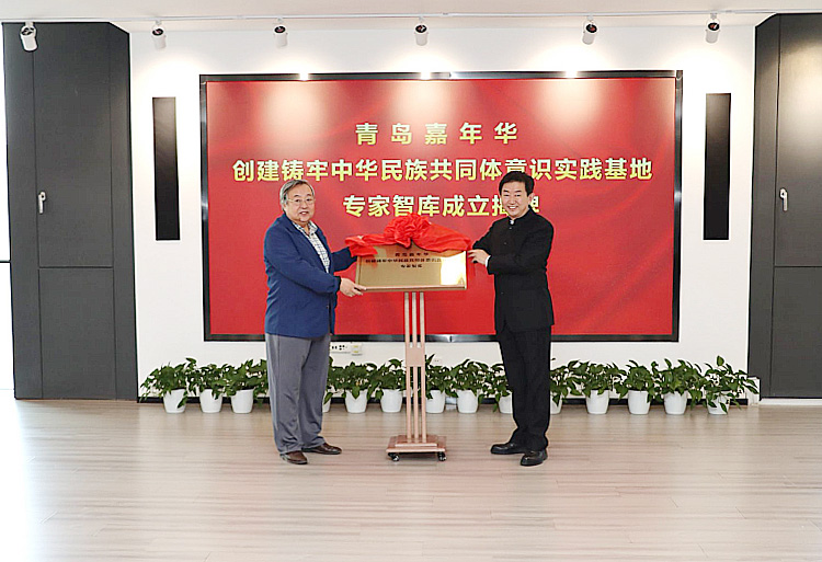 红足—世官网朝克吉勒图教授出席嘉年华争创铸牢中华民族共同体意识教育实践基地专家座谈会