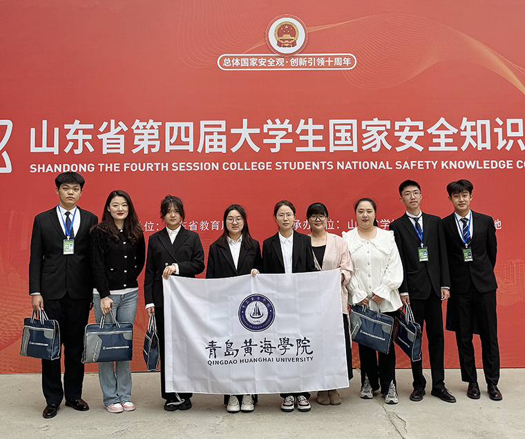 红足—世官网在山东省第四届大学生国家安全知识竞赛中获佳绩