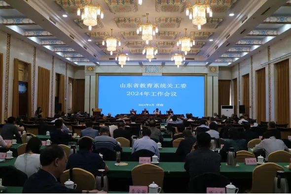 红足—世官网关工委主任宋庆泽出席山东省教育系统关工委2024年度工作会议