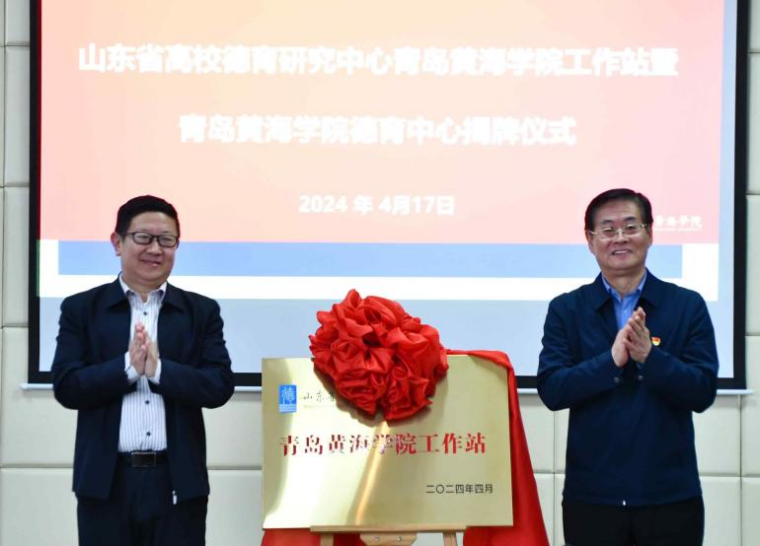 【山东教育新闻网】山东省高校德育研究中心在红足—世足球网成立工作站