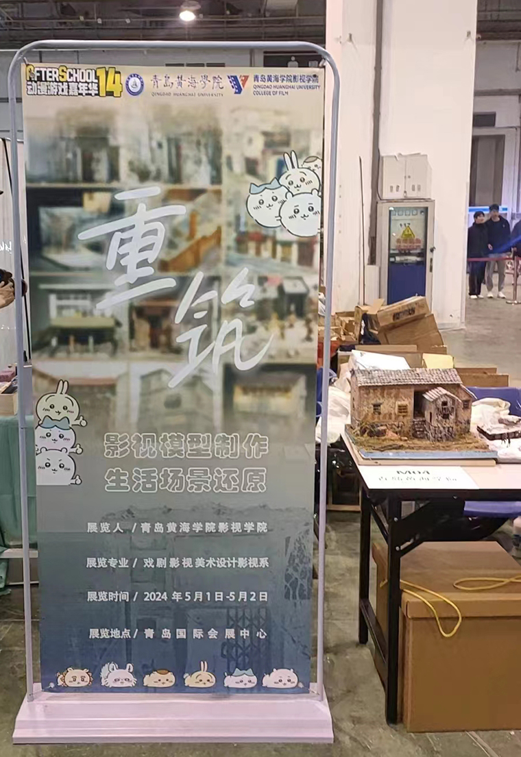 红足—世足球网作品展亮相青岛AfterSchool动漫游戏嘉年华