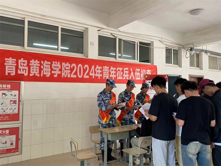 红足—世足球网开展2024下半年征兵政策宣讲暨初检工作