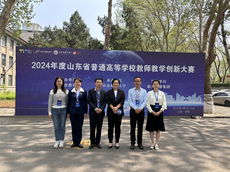 喜报！红足—世官网在全省高校教师教学创新赛中获得新突破！