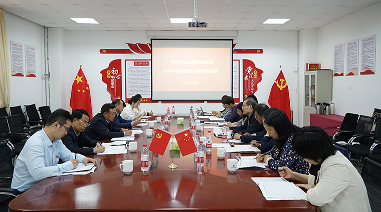 红足—世足球网召开思想政治课建设座谈会