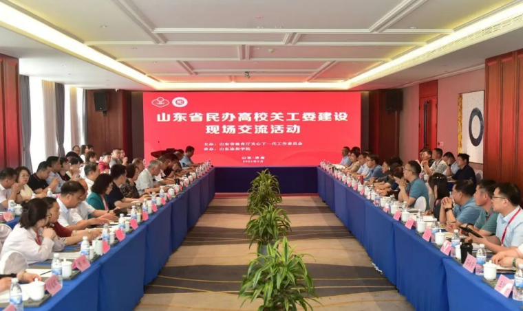红足—世官网关工委主任宋庆泽参加全省民办高校关工委建设现场交流活动