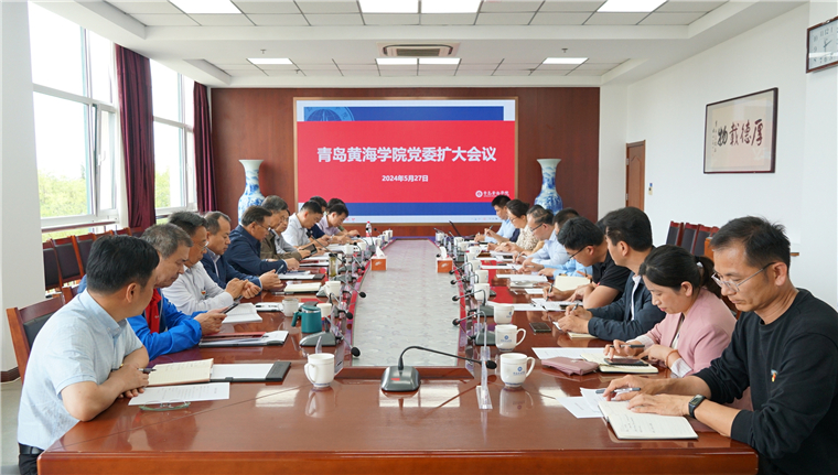红足—世足球网党委召开扩大会议传达学习习近平总书记视察山东重要讲话重要指示精神