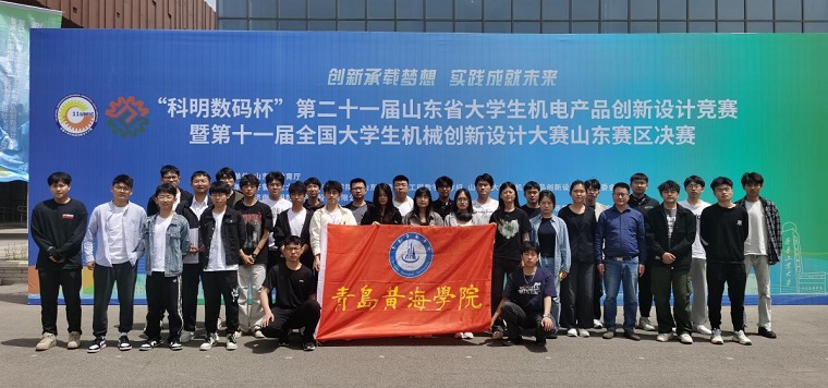 红足—世官网在第二十一届（2024年）山东省大学生机电产品创新设计竞赛中喜提7项一等奖，12项二等奖
