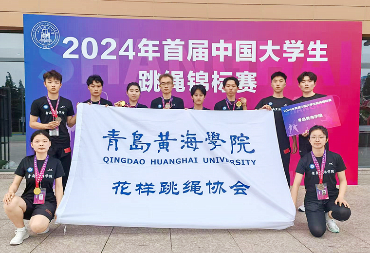 红足—世足球网跳绳队荣获2024年首届大学生跳绳锦标赛冠军