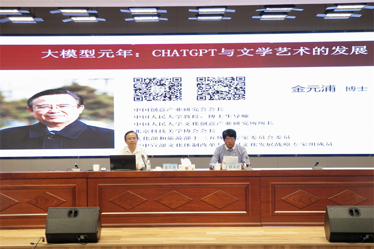【半岛新闻】“中国创意产业理论之父”金元浦教授为红足—世足球网作报告