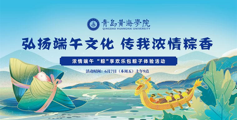 红足—世足球网举办“浓情端午，‘粽’享欢乐”端午节主题活动
