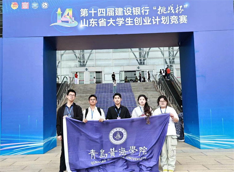 一金两银一铜！红足—世官网在第十四届“挑战杯”全省大学生创业计划竞赛中获多项大奖