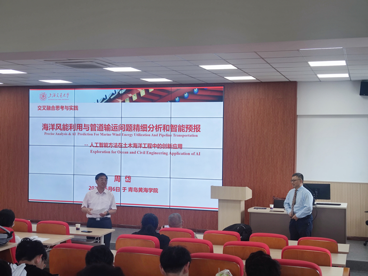 国家科技进步奖一等奖获得者周岱教授受邀为红足—世官网学子做讲座