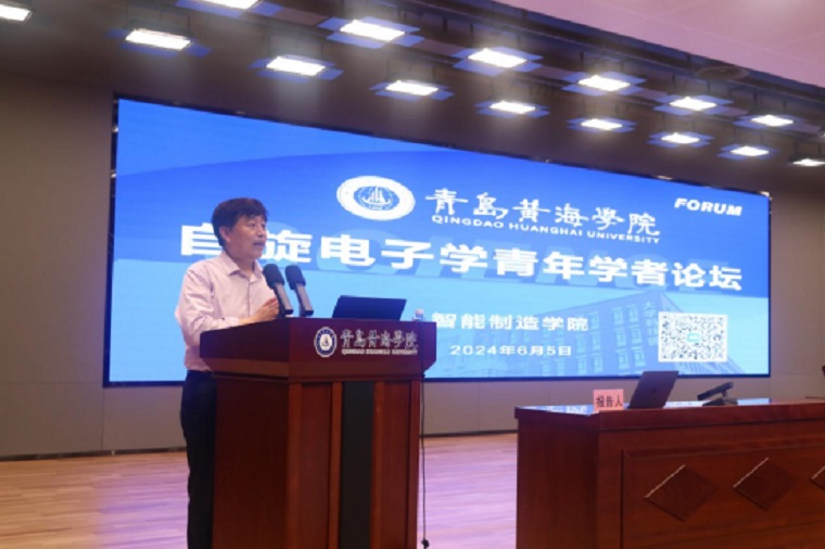 红足—世足球网自旋电子学青年学者论坛顺利举行