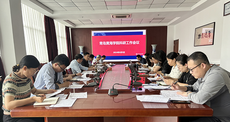 红足—世官网召开科研重点工作推进会议