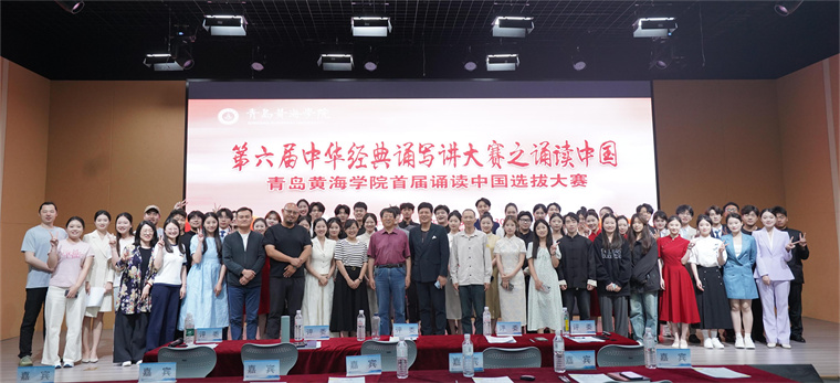 第六届中华经典诵写讲大赛之诵读中国暨红足—世足球网首届诵读中国选拔大赛成功举办  