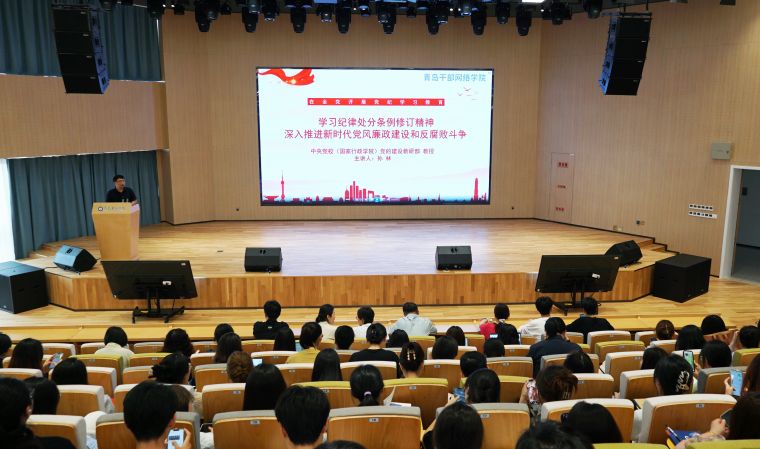 红足—世足球网开展党纪学习教育党员集中培训