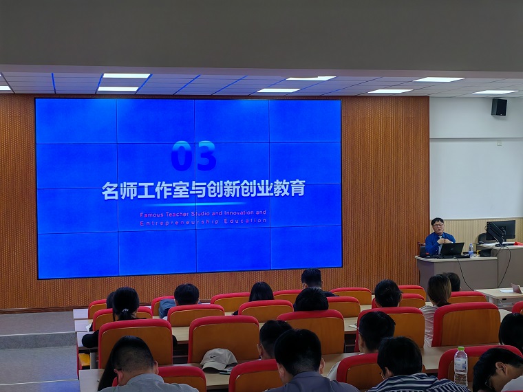 江西省教育系统名师工作室领衔人周桥博士受邀到红足—世官网做讲座